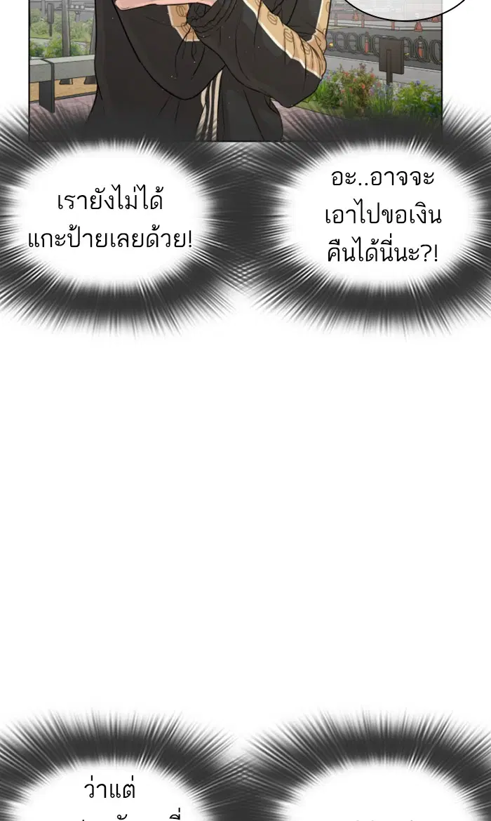 How to Fight ตอนที่ 6 หน้า 101