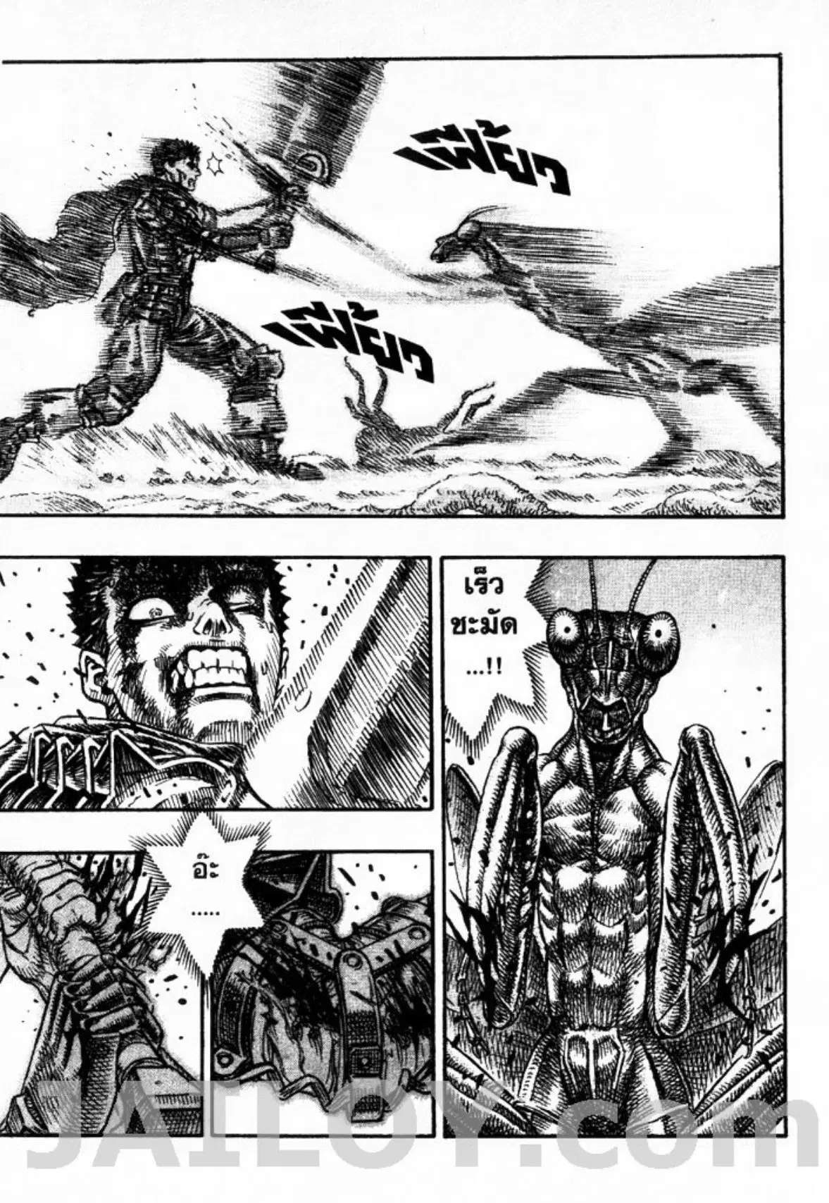 Berserk ตอนที่ 119 หน้า 17