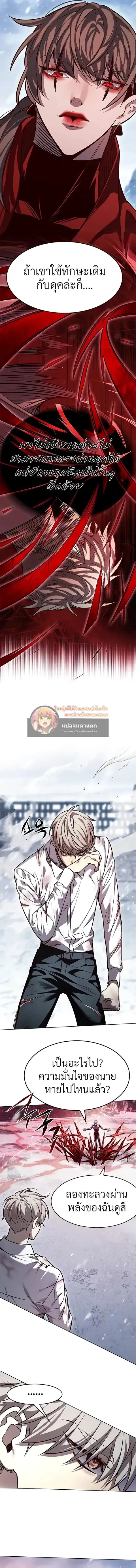 Eleceed ตอนที่ 332 หน้า 5