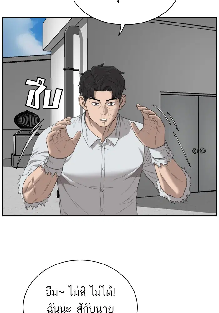 Bad Guy ตอนที่ 50 หน้า 81
