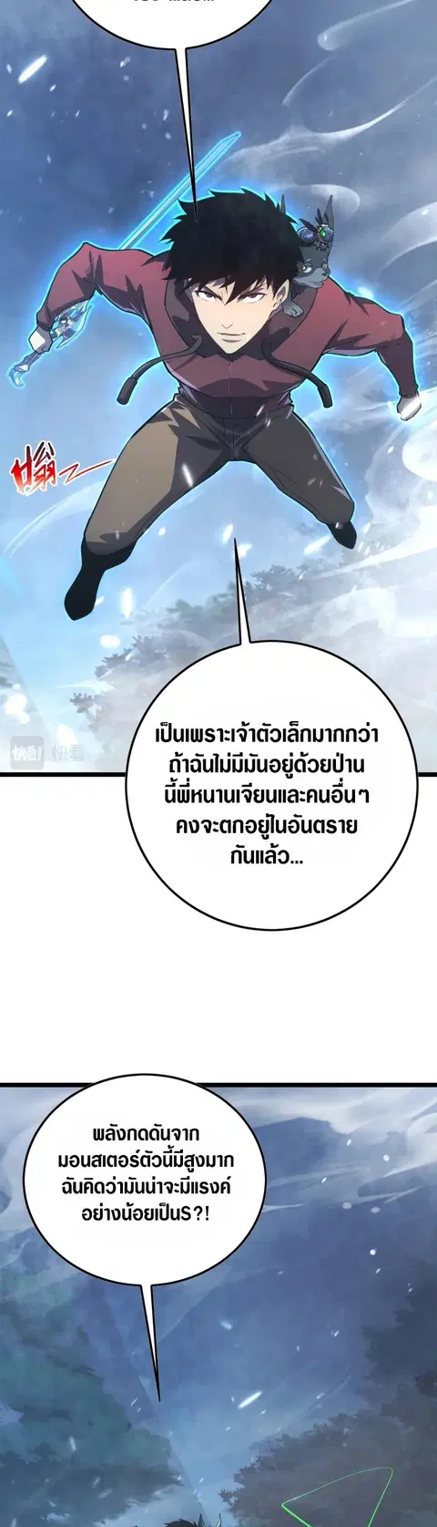 Rise From The Rubble ตอนที่ 153 หน้า 9