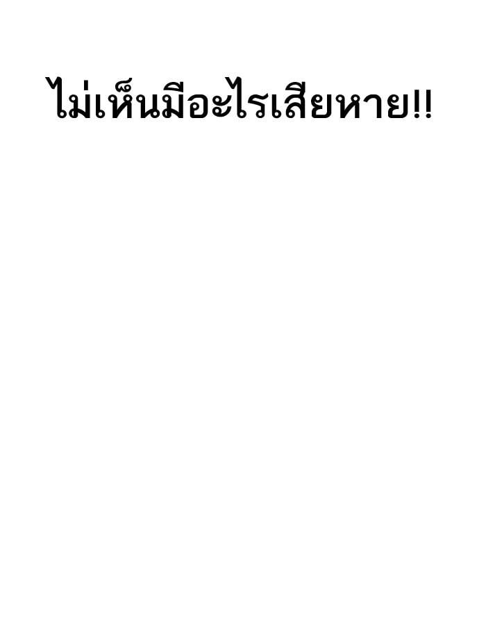 Lookism ตอนที่ 191 หน้า 12