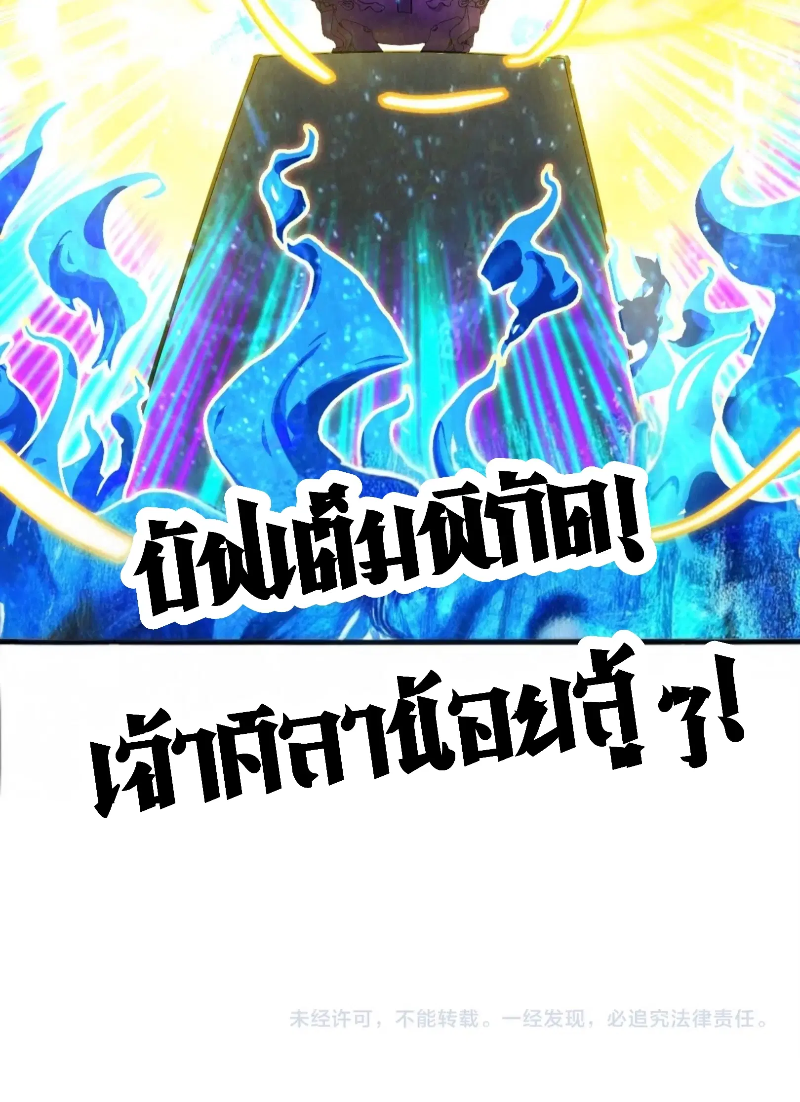 The Eternal Supreme ตอนที่ 326 หน้า 61