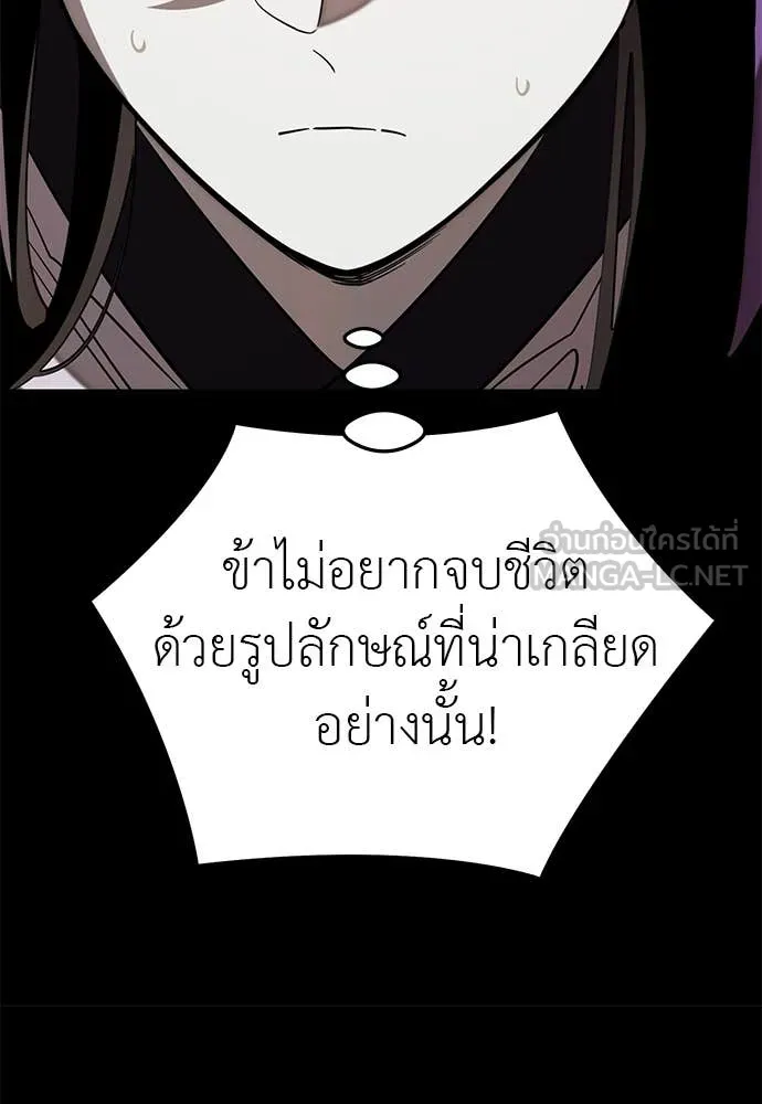 Reincarnation Path of The Underworld King ยอมรา ผู้พิพากษาจากนรก ตอนที่ 121 หน้า 181