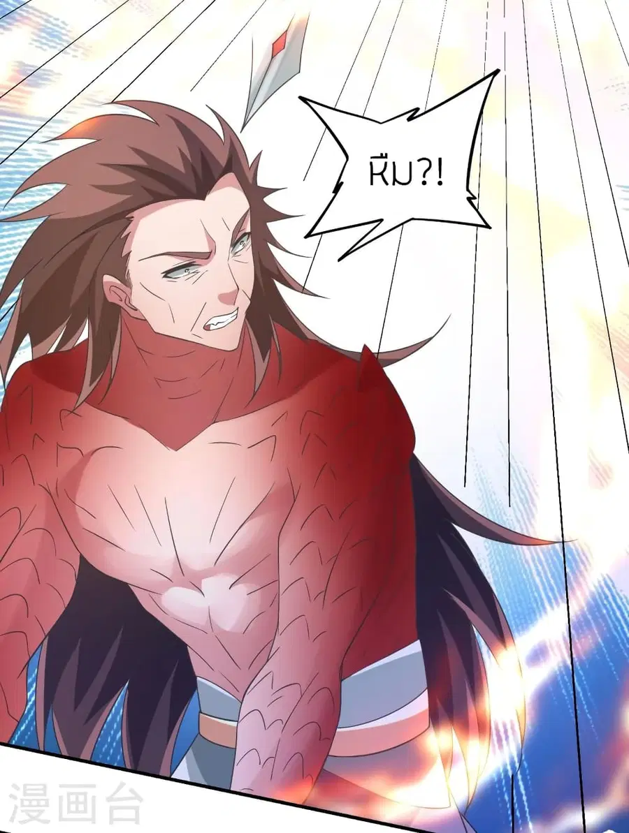 Banished Disciple’s Counterattack ราชาอมตะผู้ถูกขับไล่ ตอนที่ 373 หน้า 87