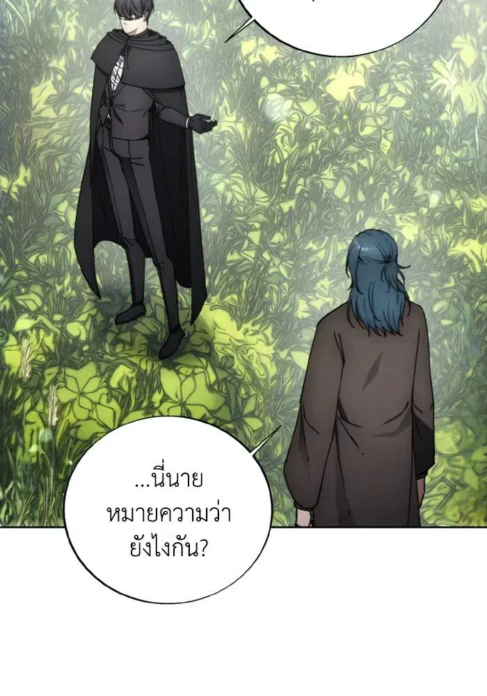 How to Live as a Villain ตอนที่ 134 หน้า 89