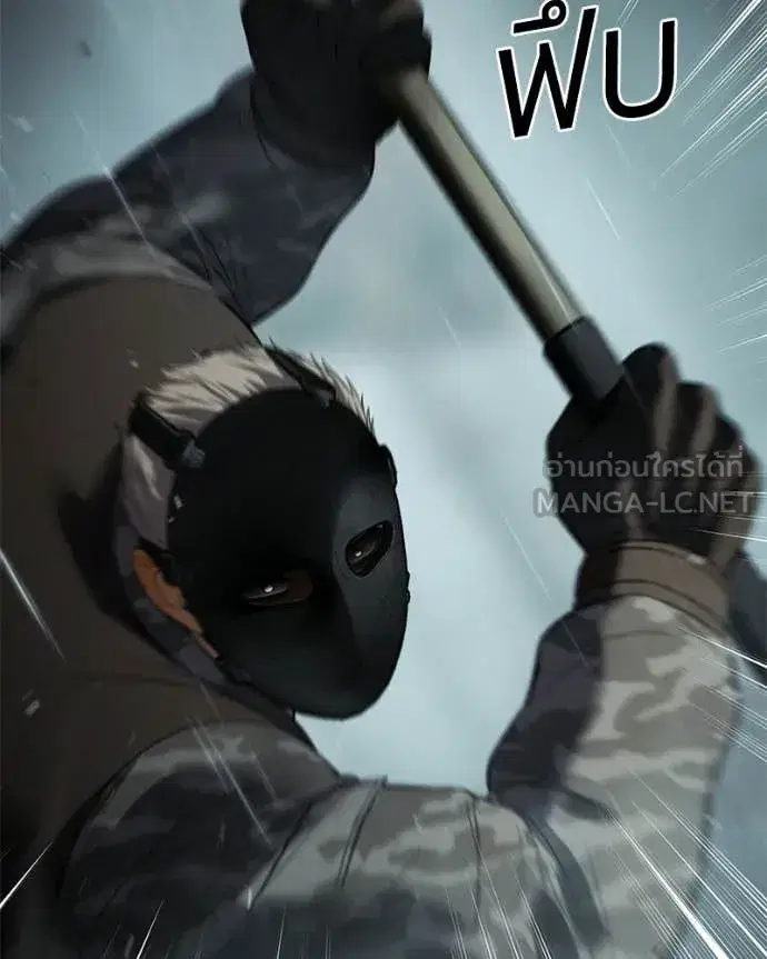Baek XX ตอนที่ 163 หน้า 98