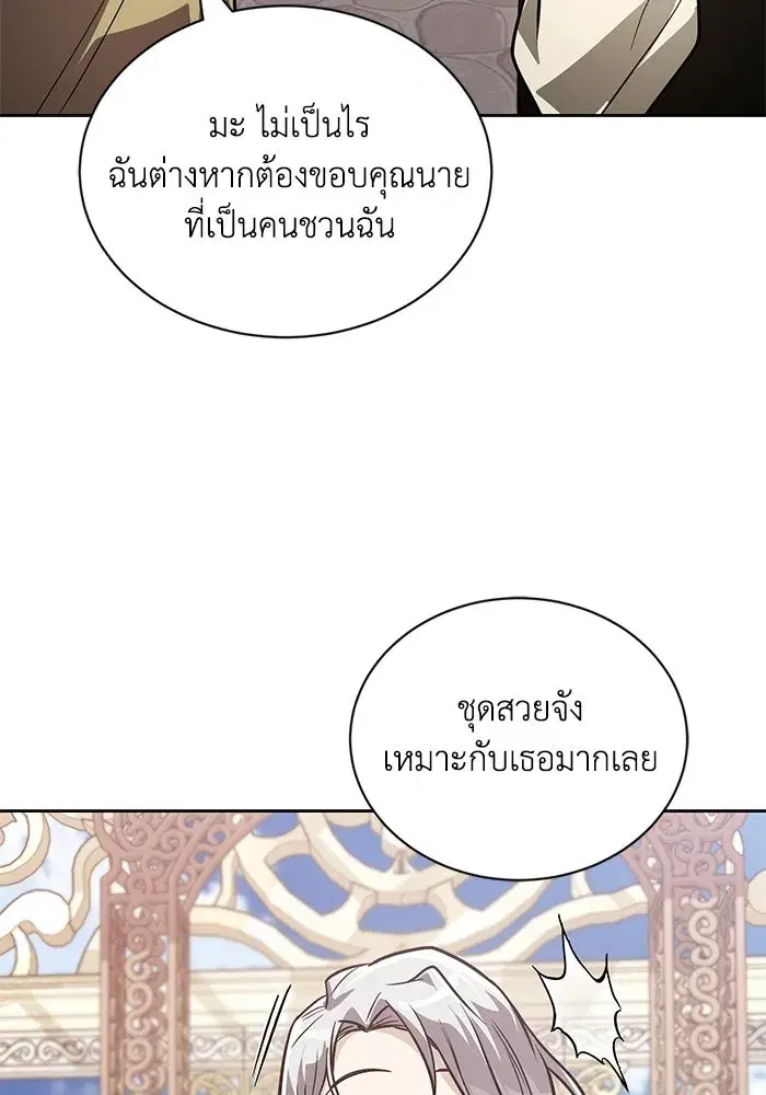 The Lazy Lord Masters the Sword ตอนที่ 128 หน้า 28