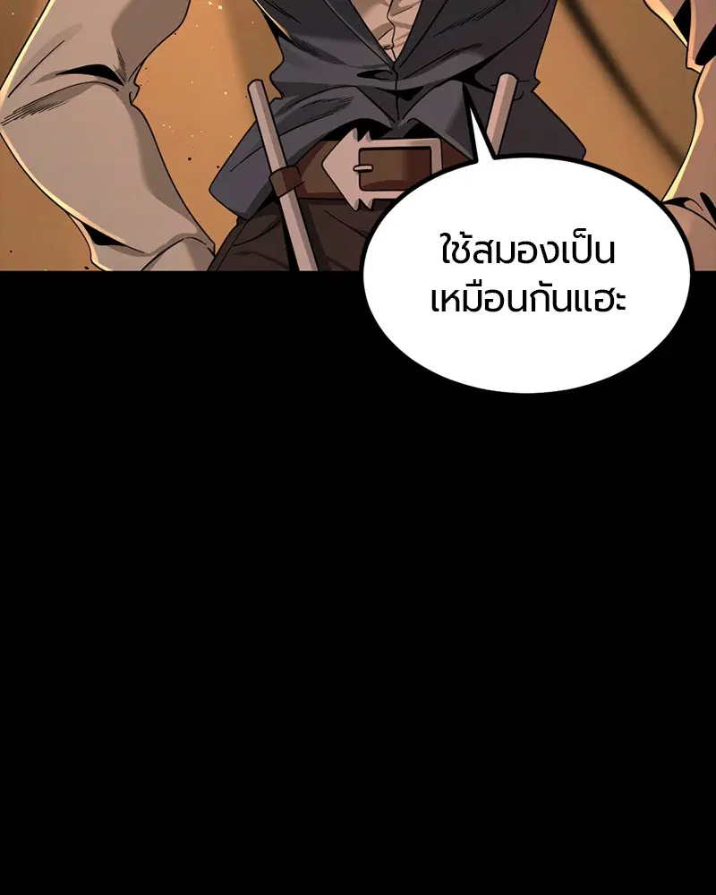 HERO KILLER ตอนที่ 70 หน้า 32