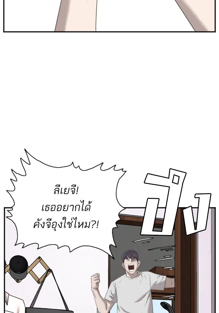 Bad Guy ตอนที่ 42 หน้า 98
