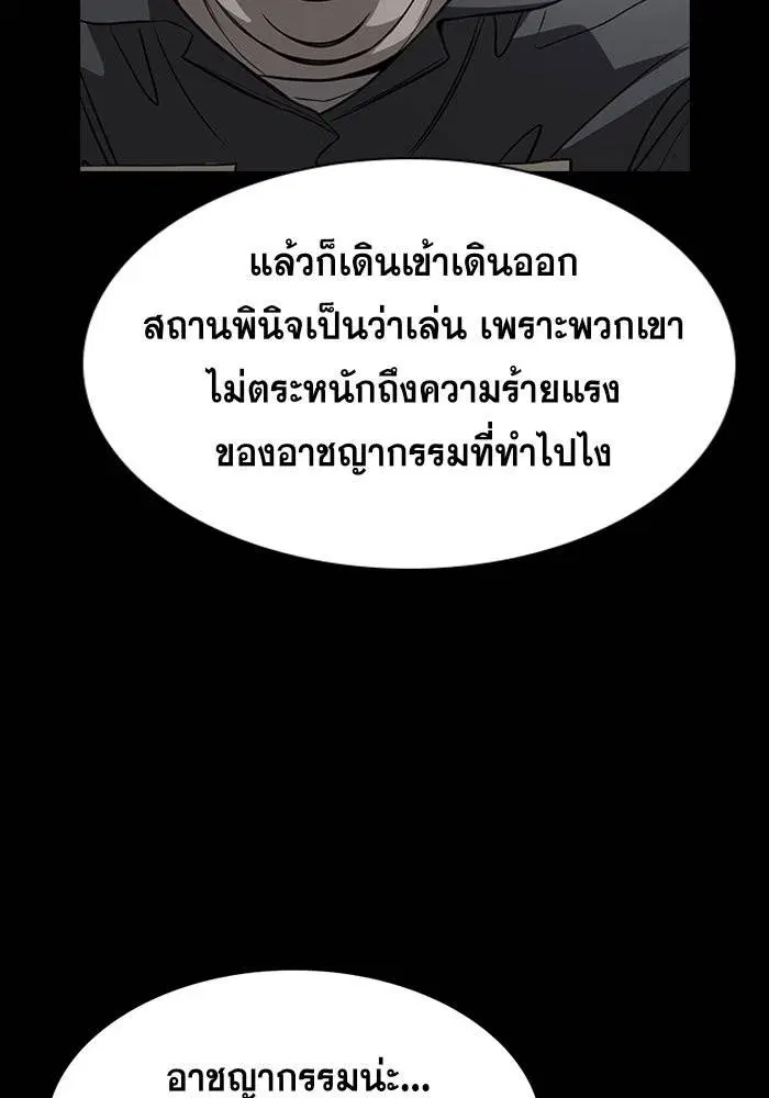 True Education ตอนที่ 34 หน้า 49