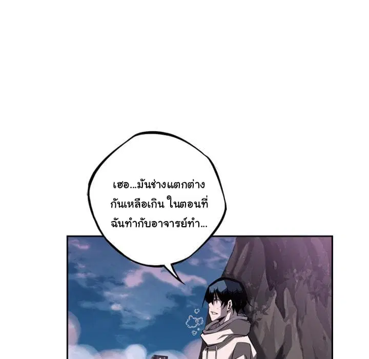 SuperNova ตอนที่ 51 หน้า 65