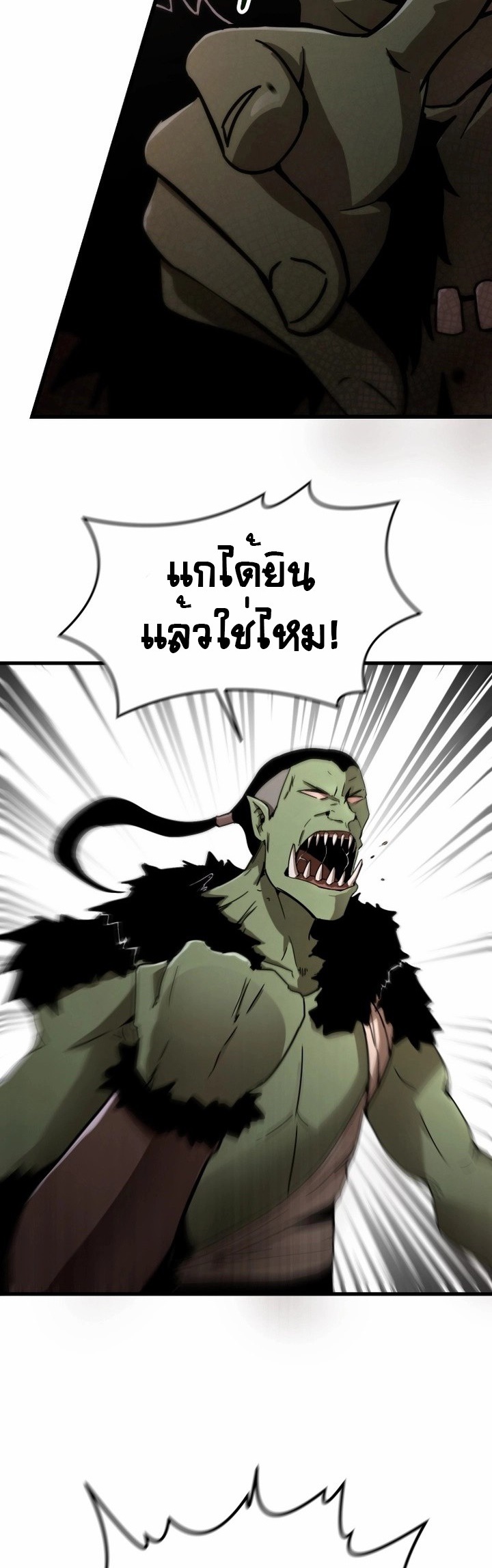 The Unexpectedly Strong Knight in the Elf’s Arena ตอนที่ 2 หน้า 28