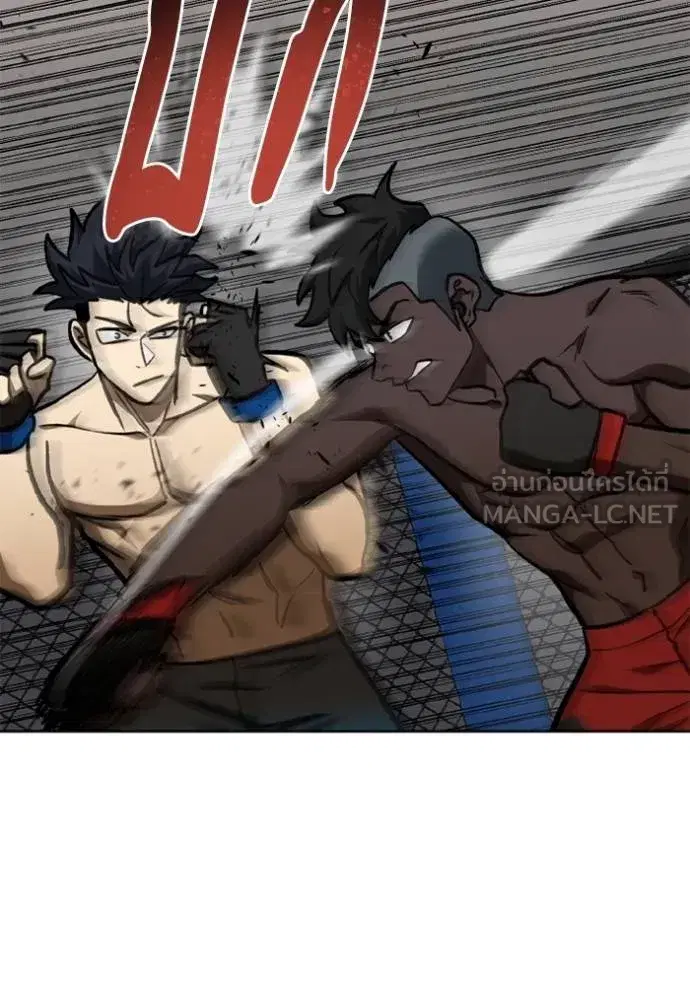 King of the Octagon ตอนที่ 159 หน้า 8