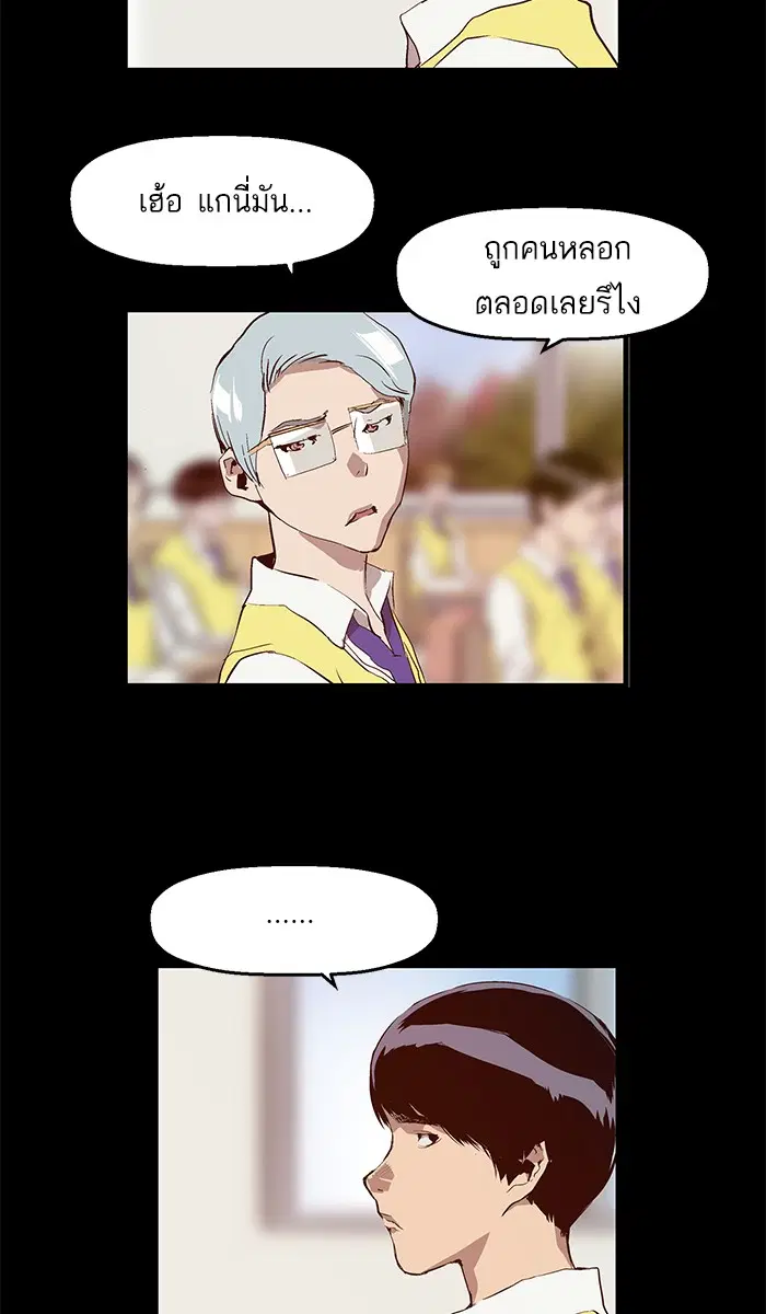 Weak Hero ตอนที่ 25 หน้า 58