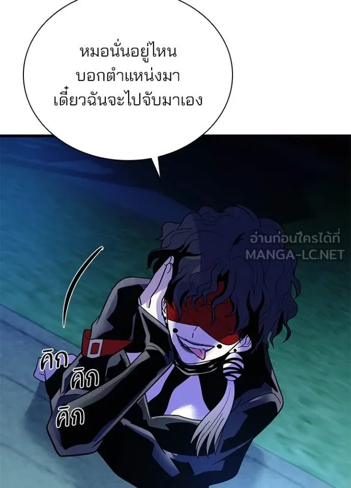 Villain to Kill ตอนที่ 194 หน้า 127