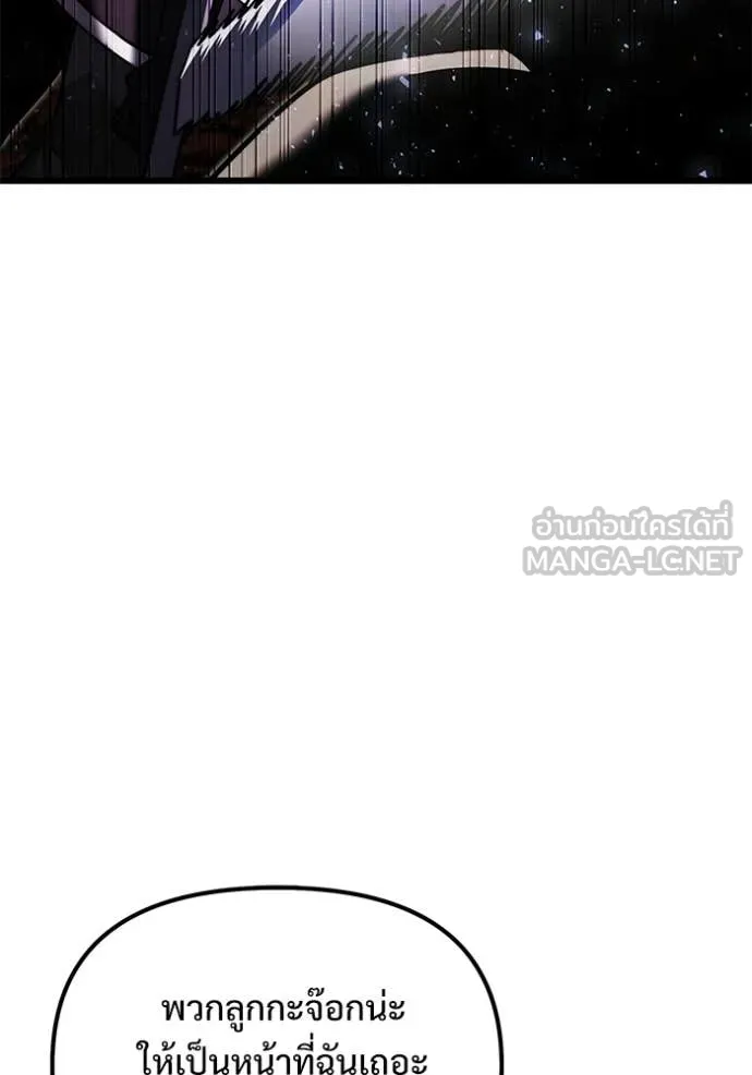 Terminally-Ill Genius Dark Knight อัศวินดำล่าท้าเวลา ตอนที่ 123 หน้า 126