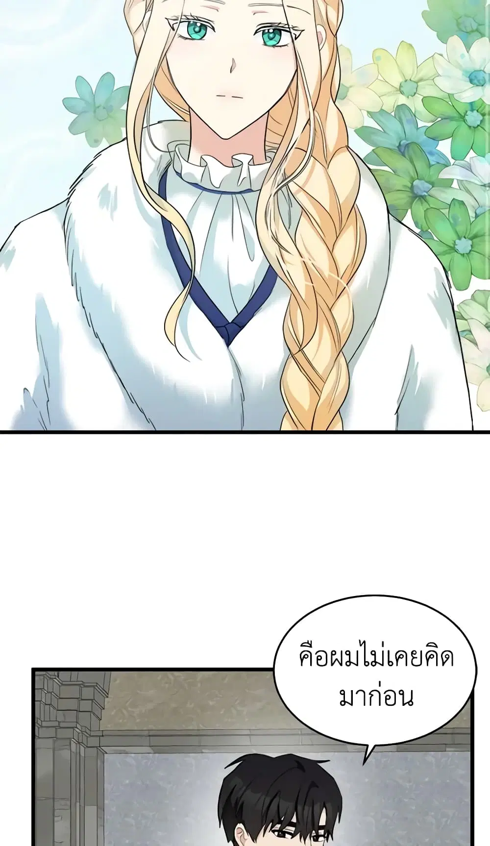 The Villainess Lives Again ตอนที่ 47 หน้า 30