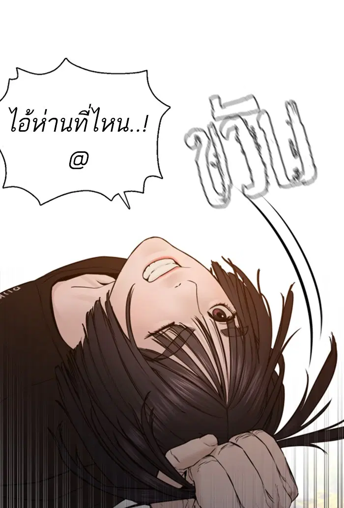 How to Fight ตอนที่ 109 หน้า 13