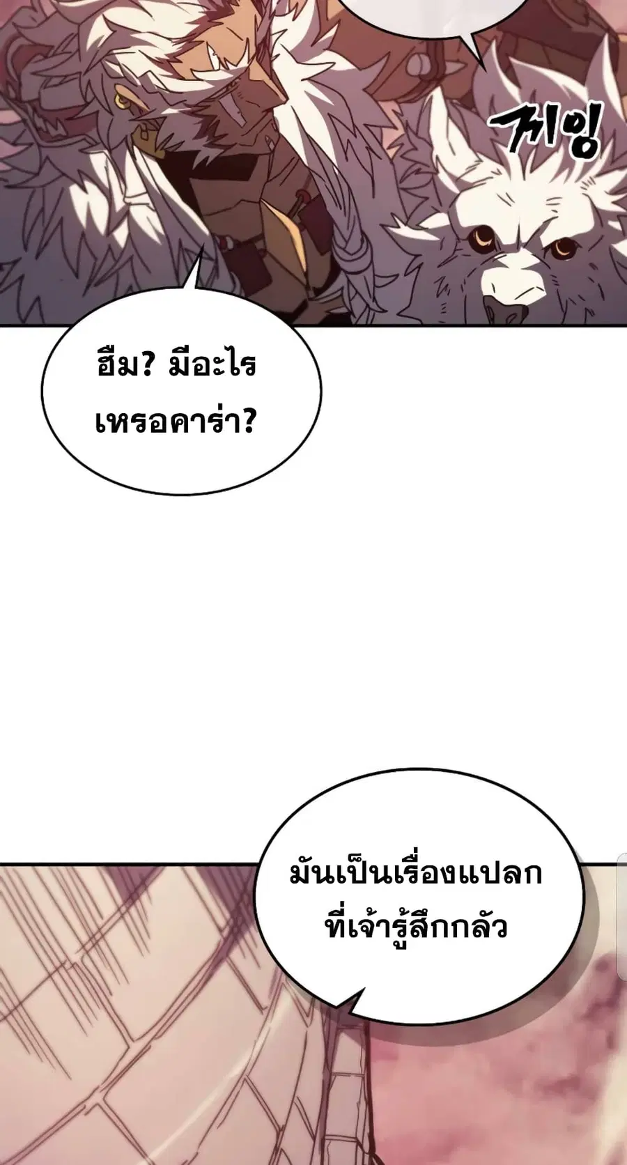 A Returner’s Magic Should Be Special ตอนที่ 163 หน้า 65