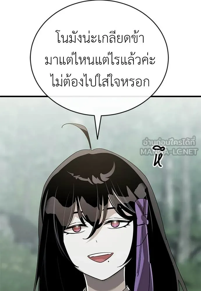 Reincarnation Path of The Underworld King ยอมรา ผู้พิพากษาจากนรก ตอนที่ 129 หน้า 48