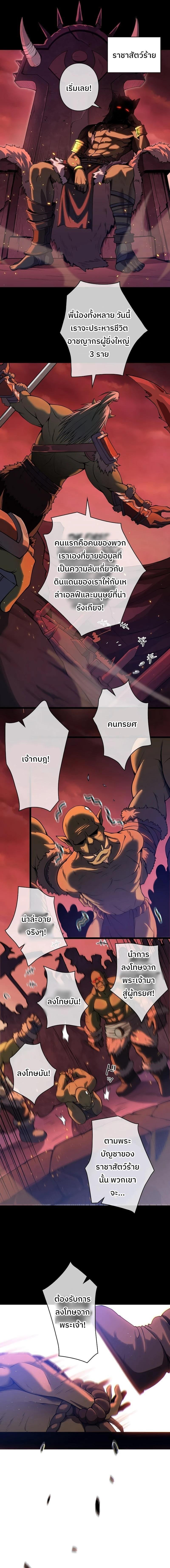 Become the Strongest Hero Through the Cheat System กลายเป็นฮีโร่ที่แข็งแกร่งที่สุดด้วยระบบโกงสุดเทพ ตอนที่ 1 หน้า 13