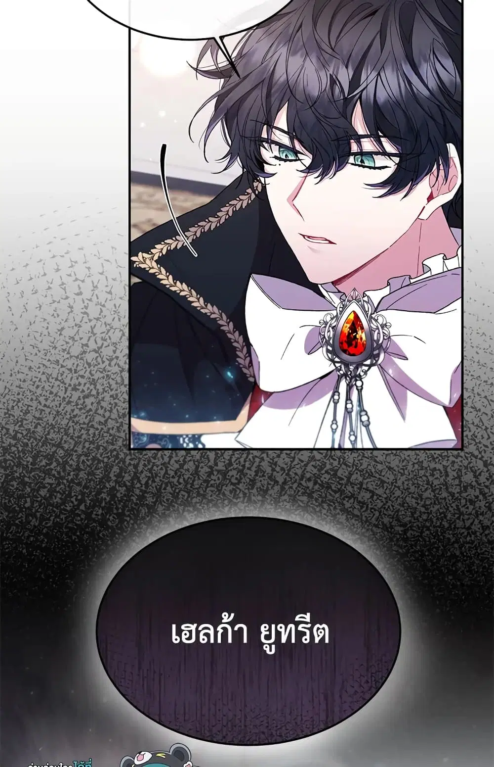 The Real Daughter Is Back ตอนที่ 12 หน้า 55