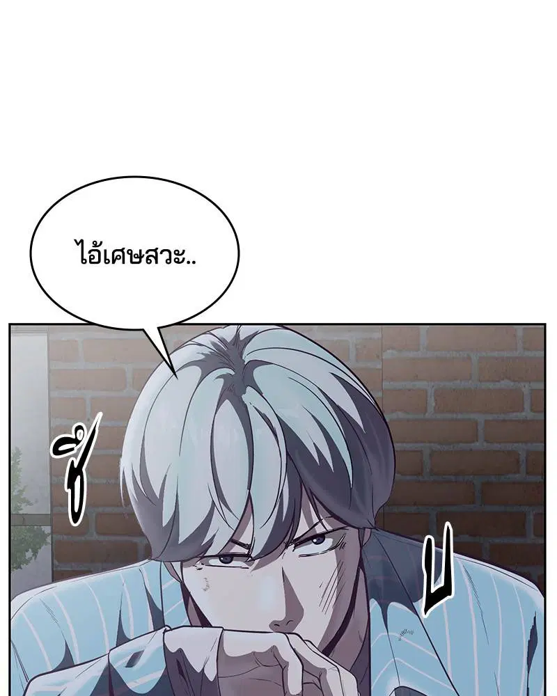 The Boy of Death ตอนที่ 107 หน้า 20