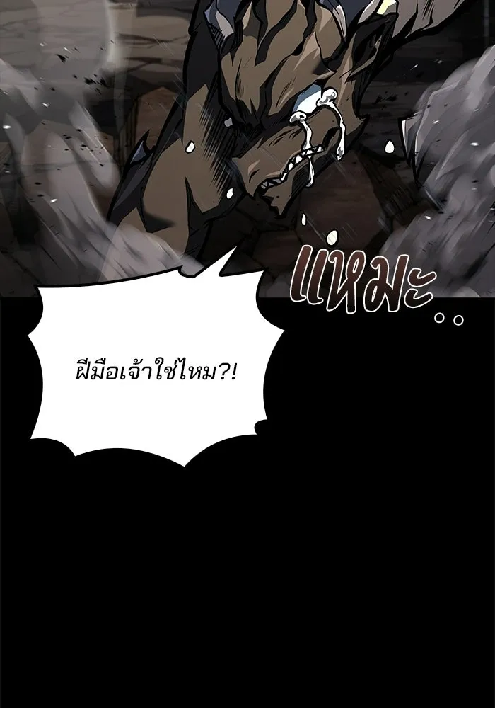 A Wizard’s Restaurant ตอนที่ 112 หน้า 97