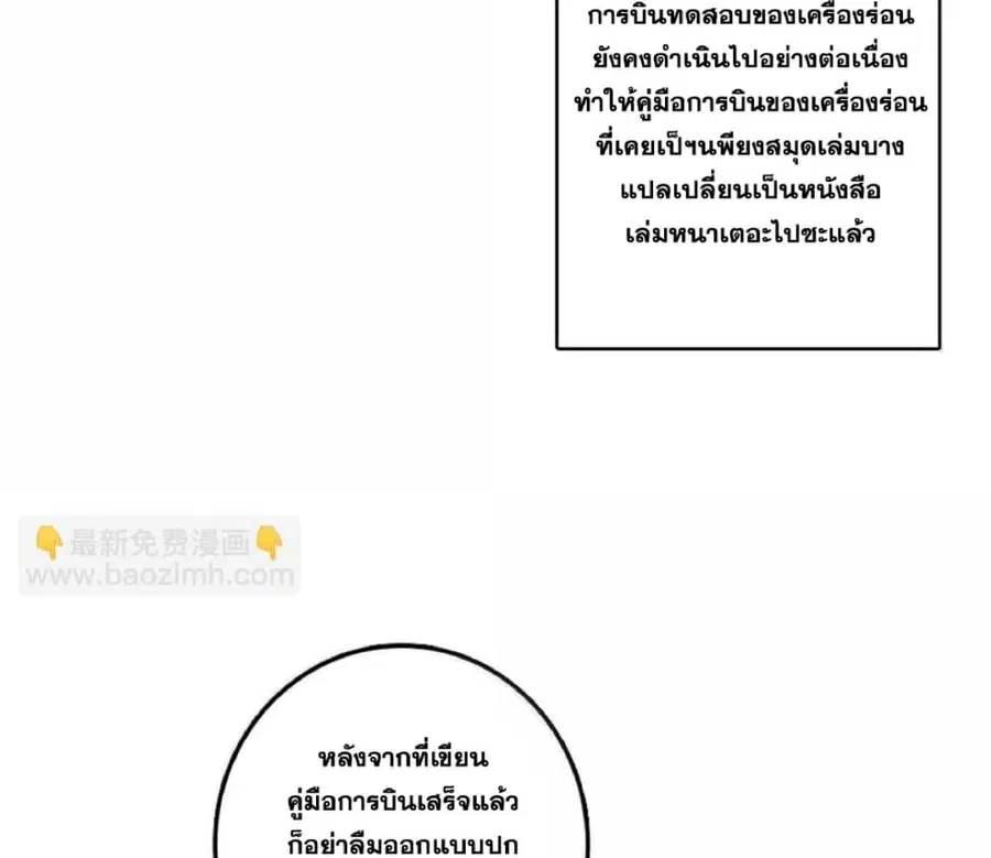 Release That Witch ตอนที่ 589 หน้า 4