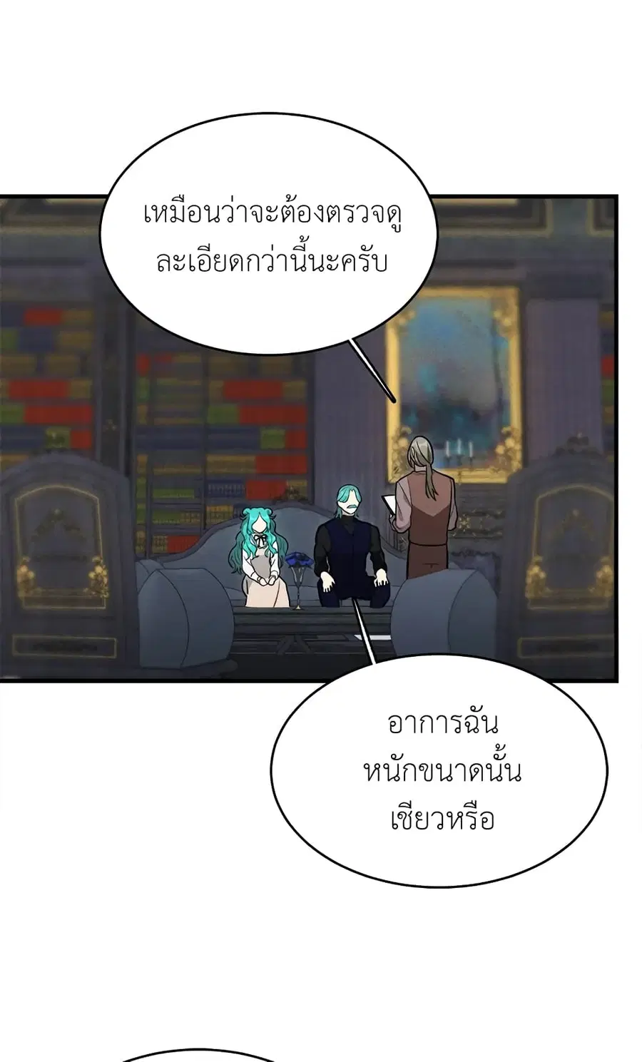 The Young Lady Is a Royal Chef ตอนที่ 27 หน้า 17
