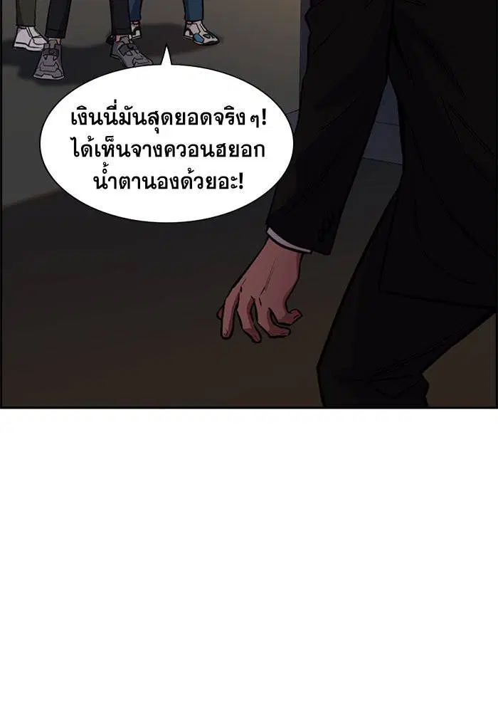 True Education ตอนที่ 13 หน้า 54
