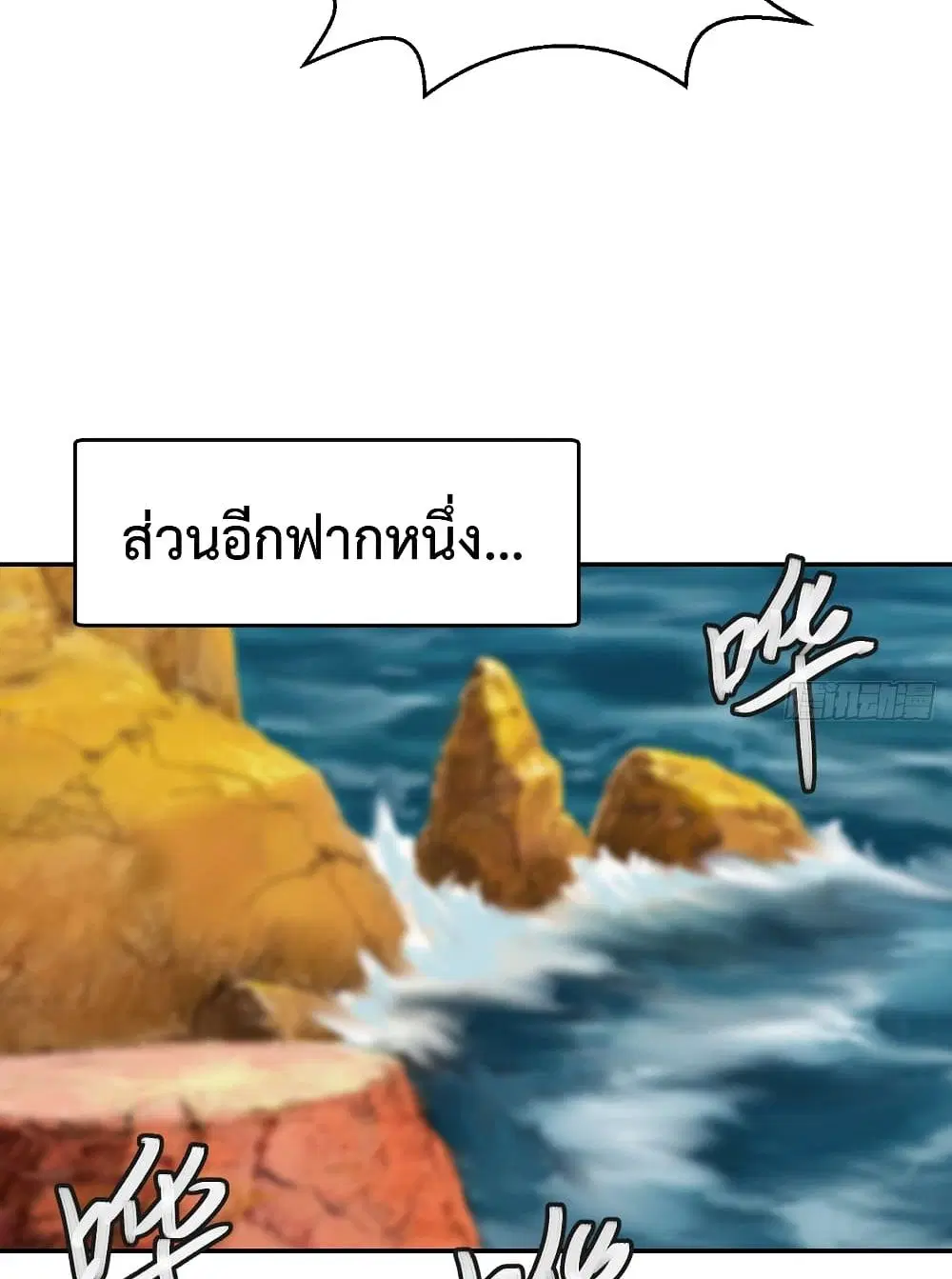 Master Cultivation Return ตอนที่ 227 หน้า 11