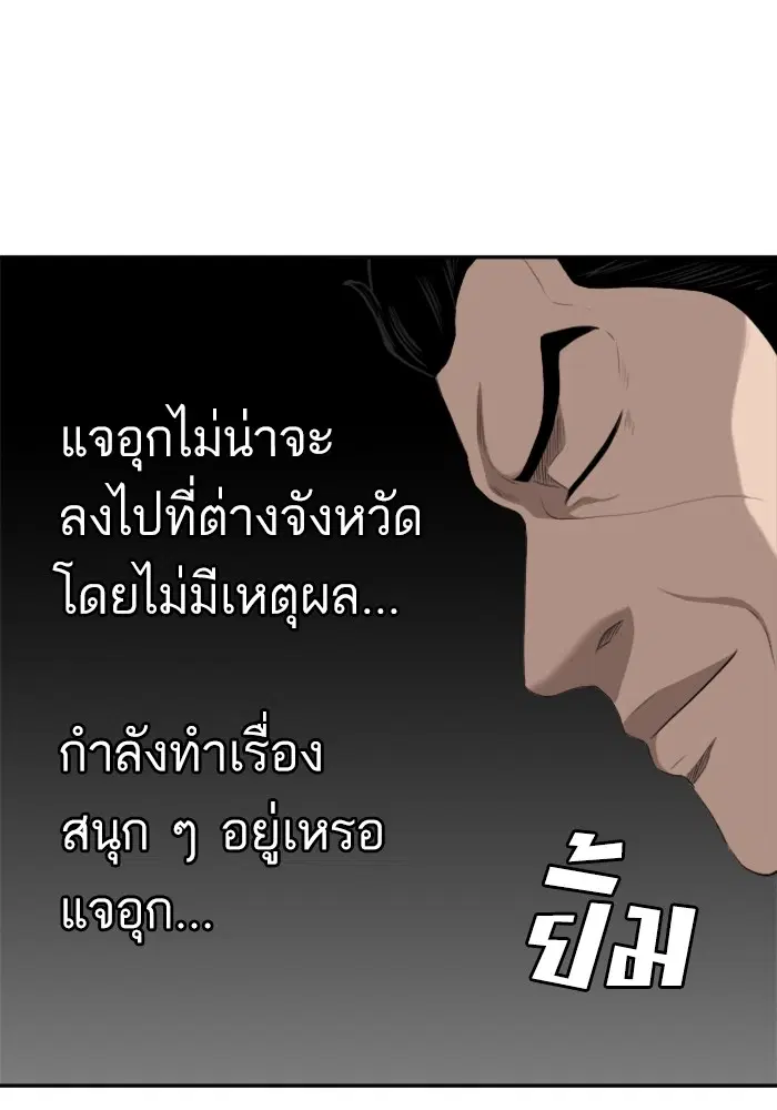 Bad Guy ตอนที่ 125 หน้า 22