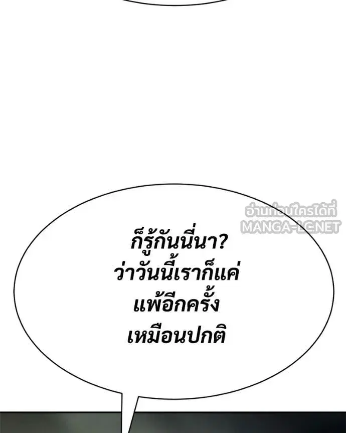 Baek XX ตอนที่ 167 หน้า 88
