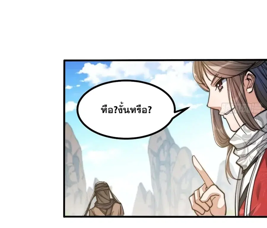 I’m Really Not the Son of Luck ตอนที่ 19 หน้า 31