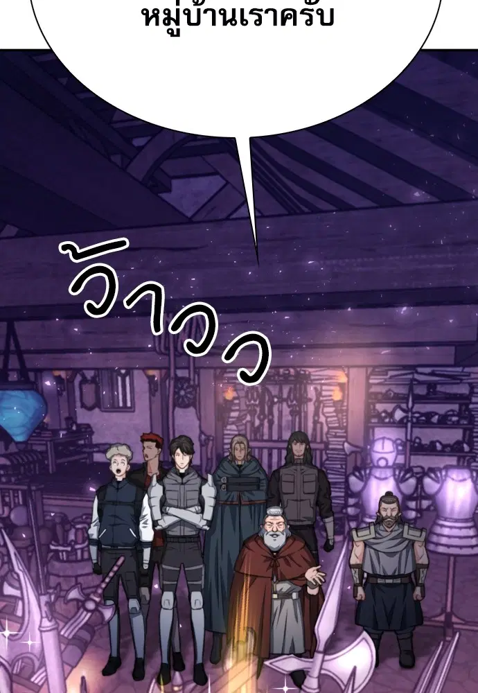 The Druid of Seoul Station ตอนที่ 165 หน้า 16