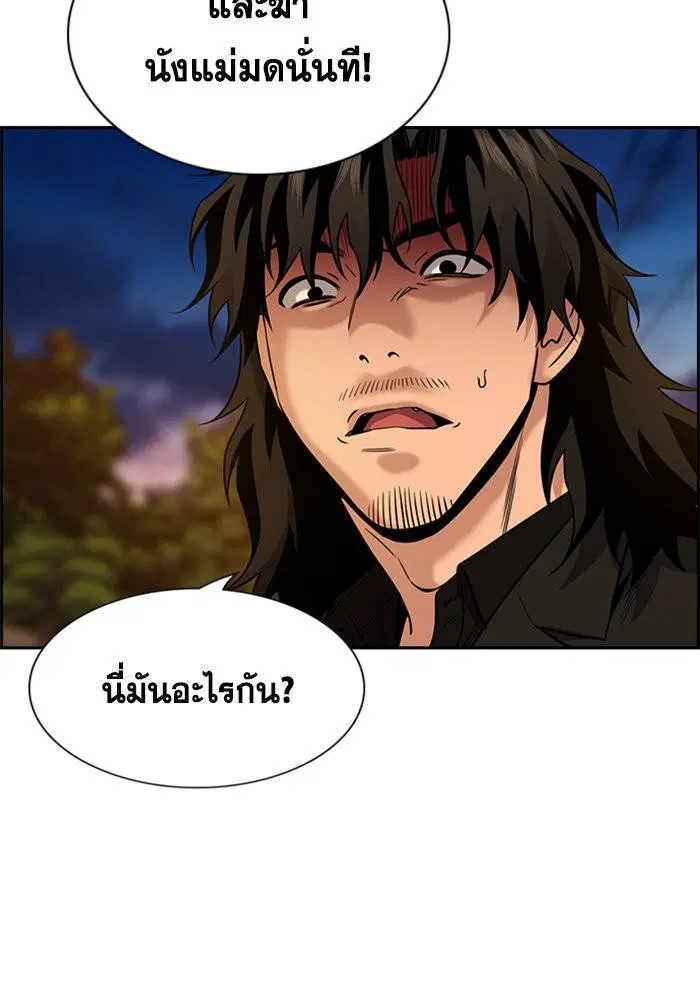 True Education ตอนที่ 109 หน้า 5