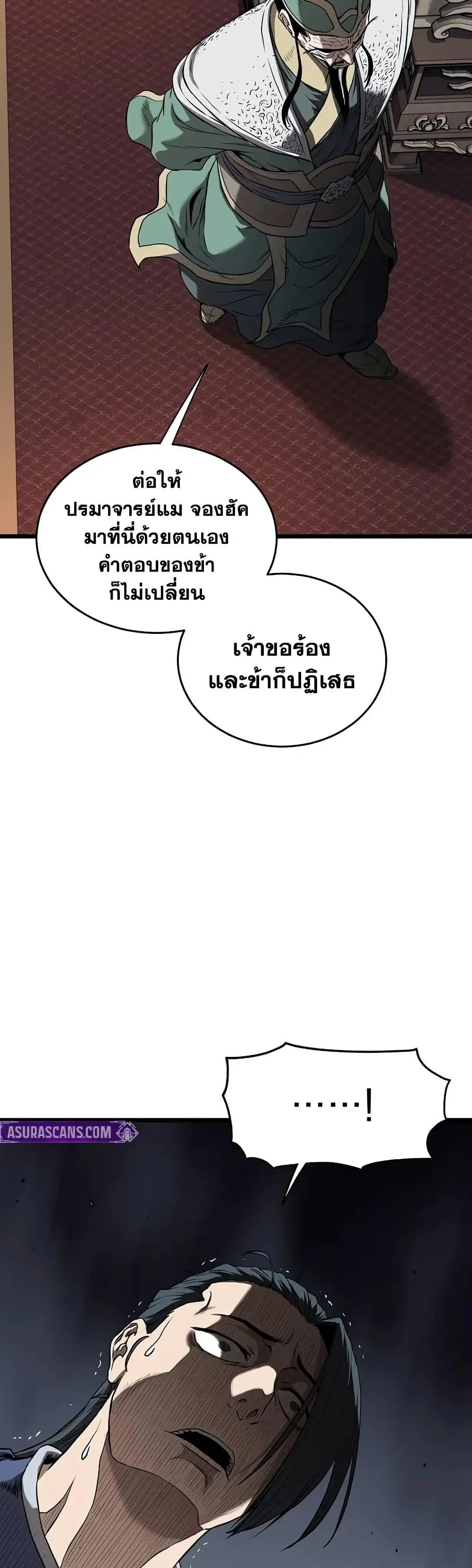 Murim Login ตอนที่ 223 หน้า 38