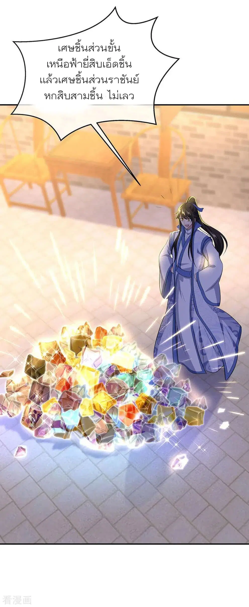 Peerless Battle Spirit (Tian Cang Zi Dongman) ตอนที่ 260 หน้า 8