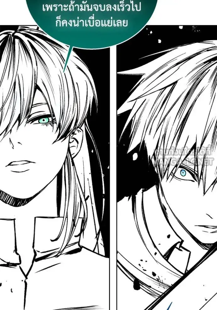 How to Live as a Villain ตอนที่ 190 หน้า 96