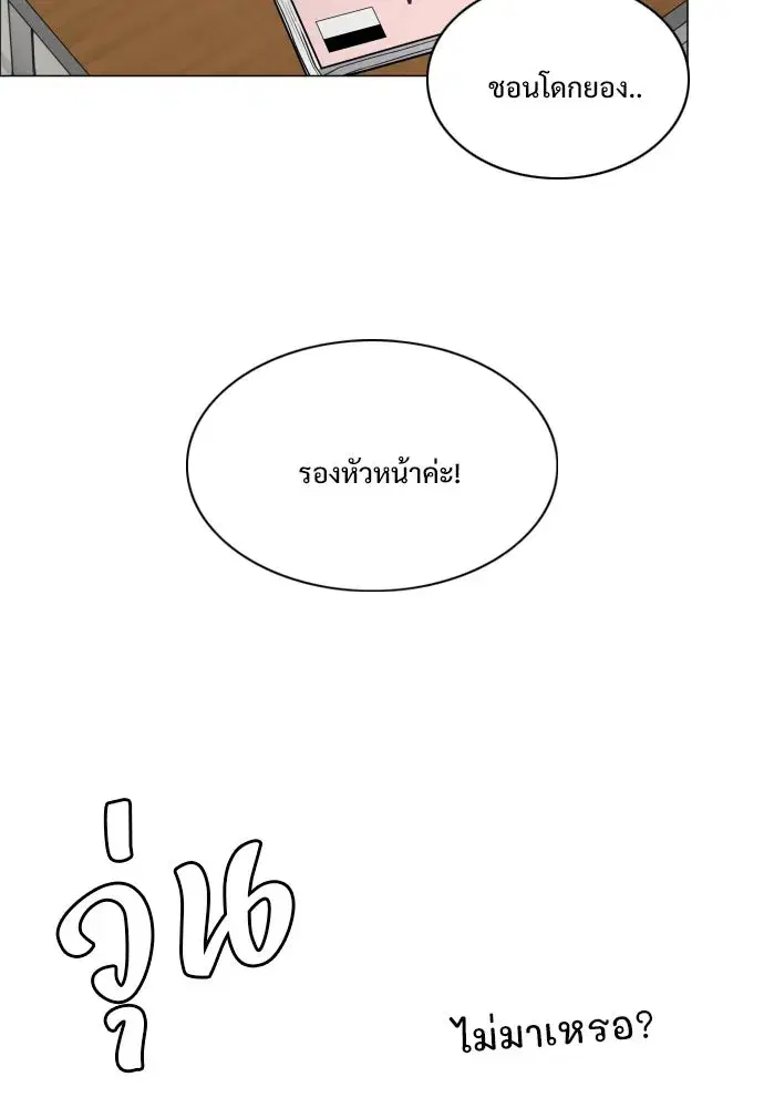 JAKDU ตอนที่ 21 หน้า 16