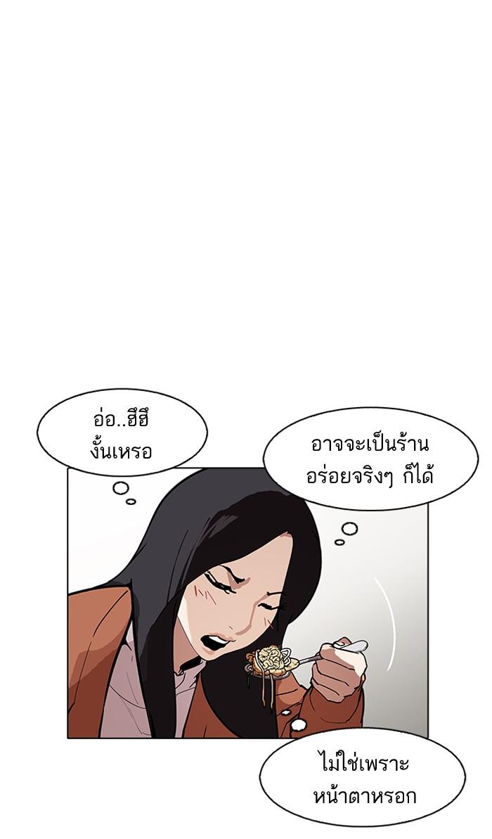 Lookism ตอนที่ 179 หน้า 52