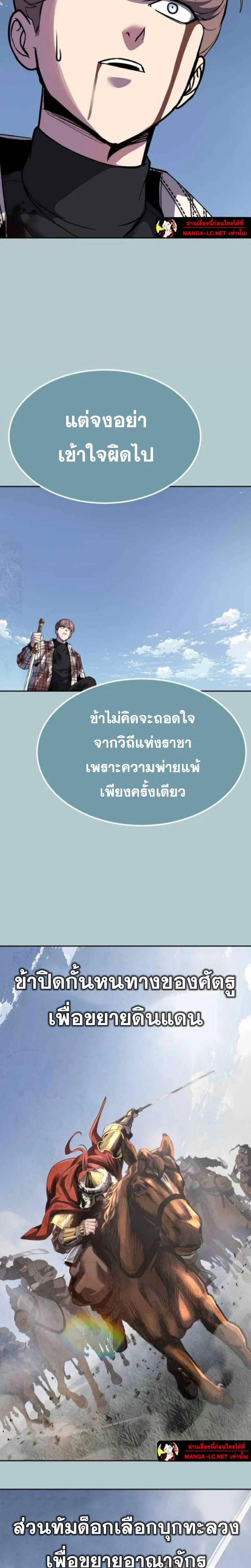The Boy of Death ตอนที่ 339 หน้า 46