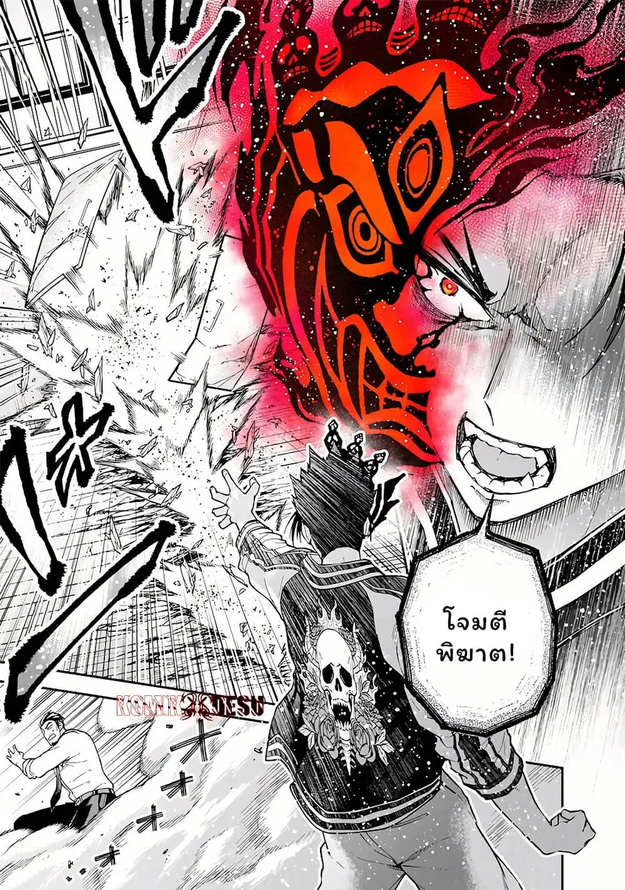 Enkan no Emotions ตอนที่ 8 หน้า 5