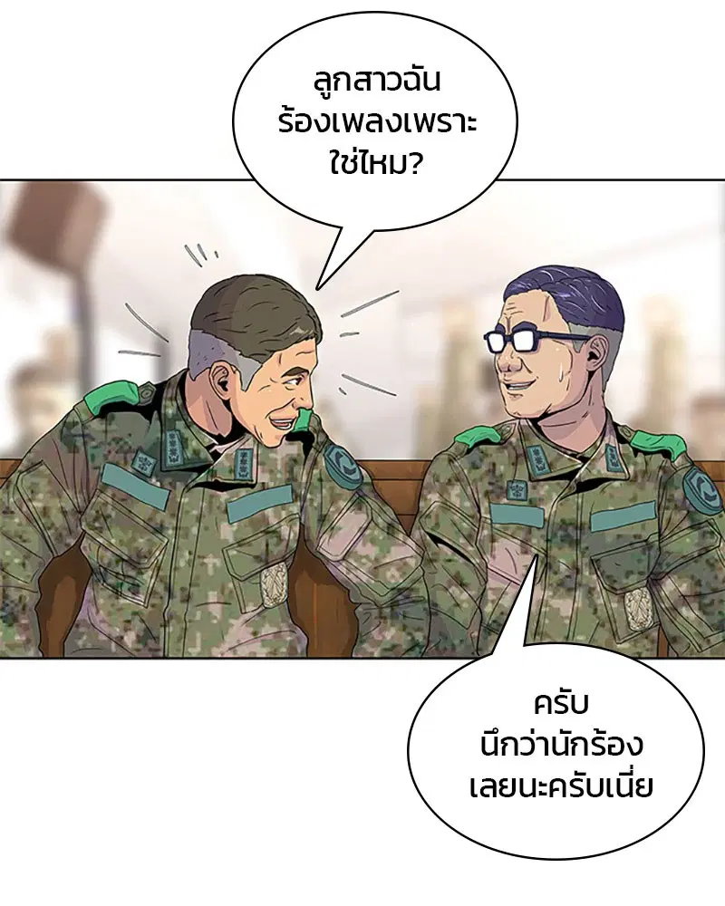 Kitchen Soldier ตอนที่ 48 หน้า 16