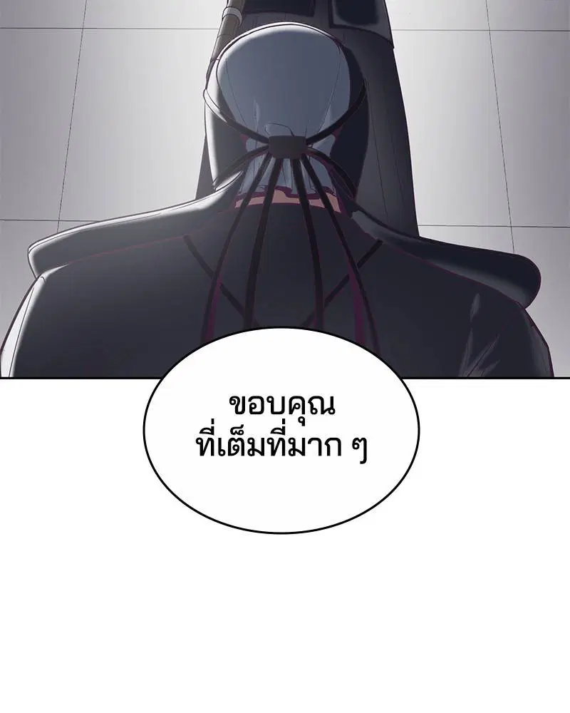 The Boy of Death ตอนที่ 107 หน้า 102