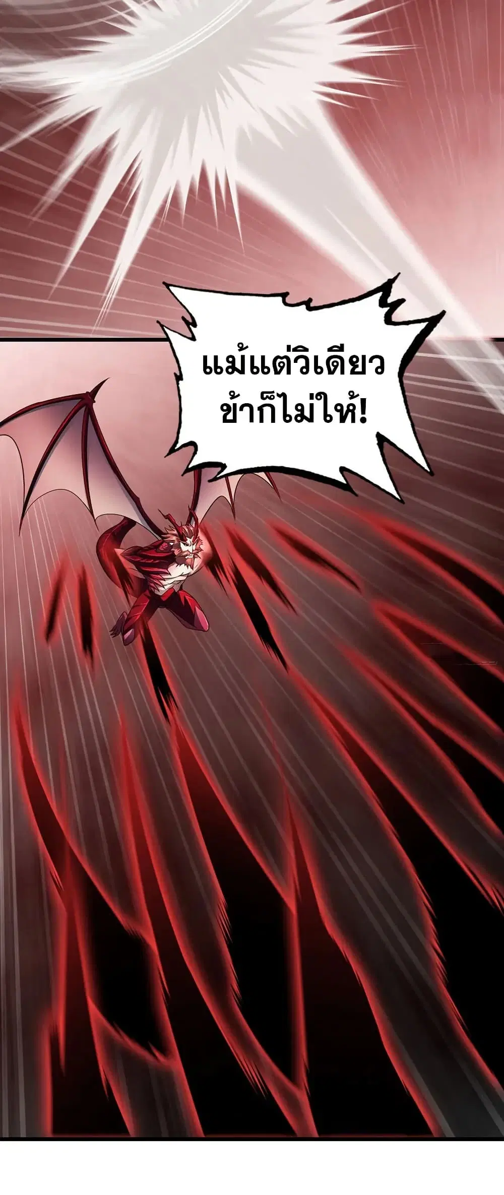My Wife is a Demon Queen ตอนที่ 424 หน้า 15