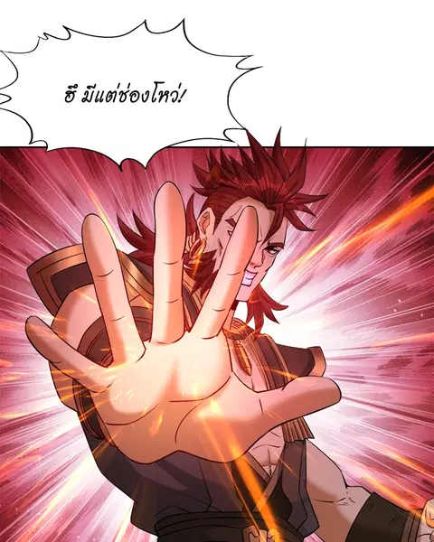The Time of Rebirth ตอนที่ 141 หน้า 35