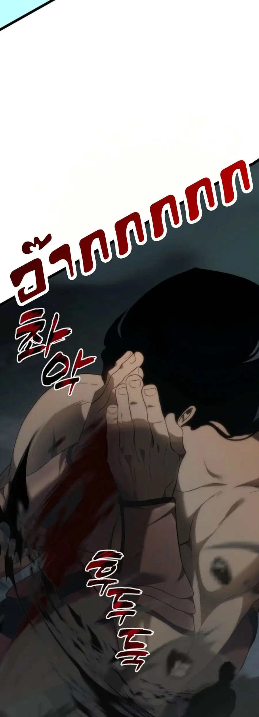 Ranker Who Lives A Second Time ตอนที่ 208 หน้า 59